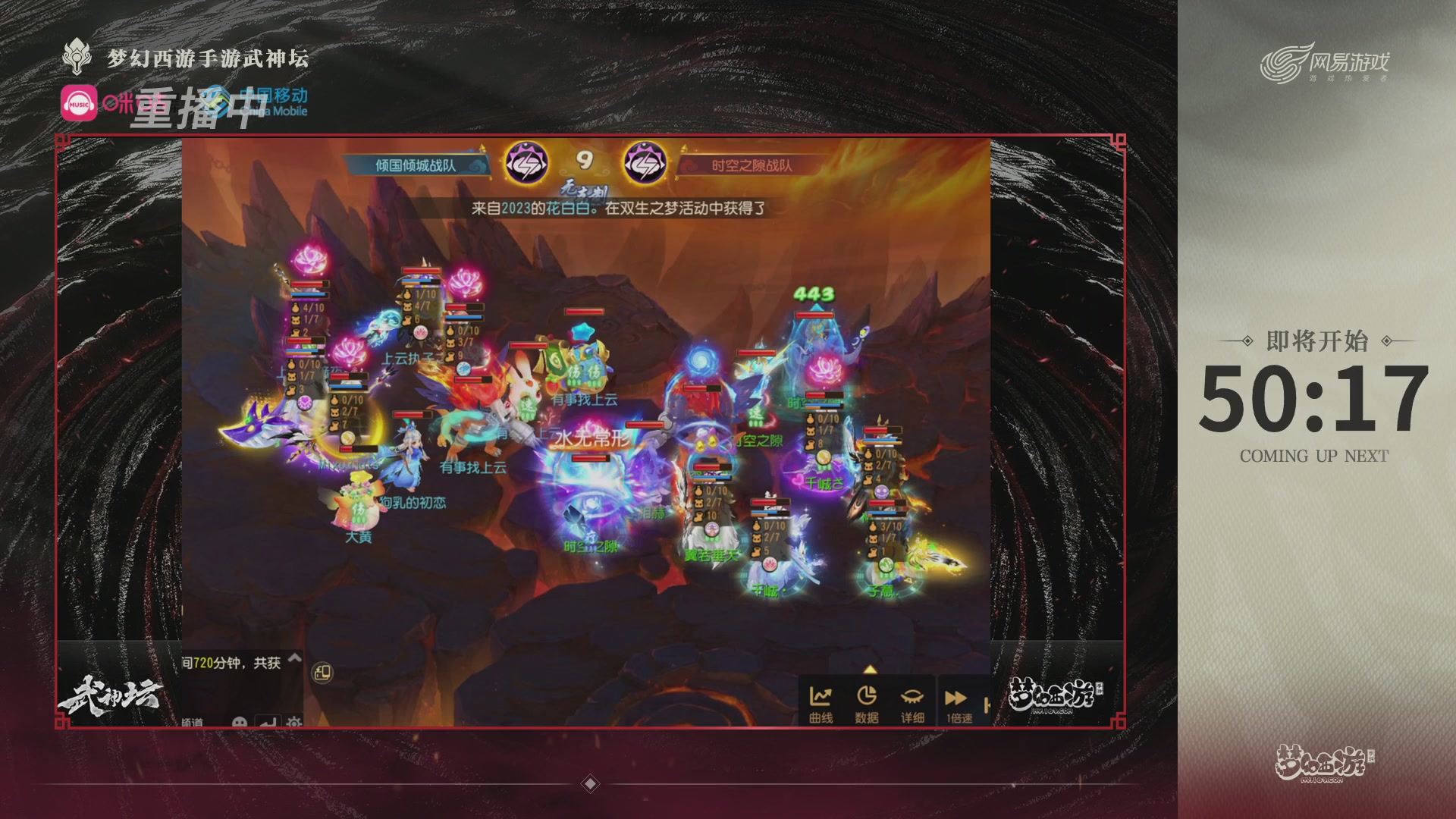 第115届梦手武神坛!