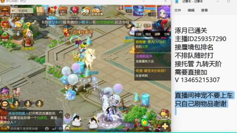 接九转蜃境托管~