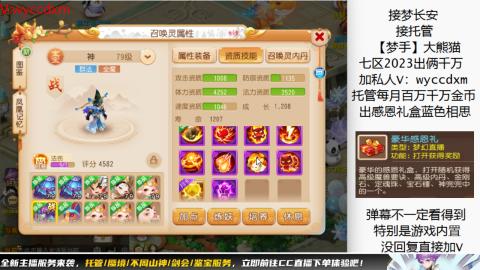 接蜃境九转天阶托管梦长安