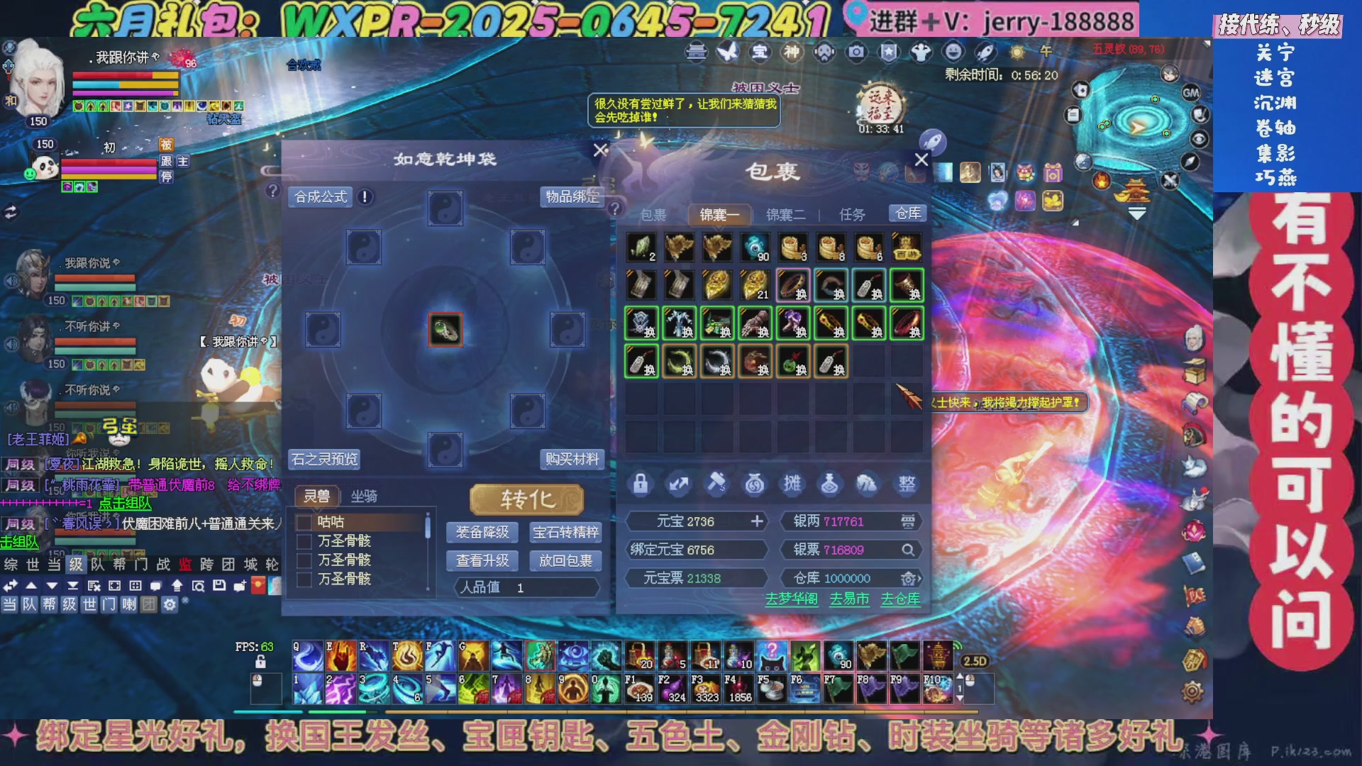 绑定星光领取好礼（天命归来）