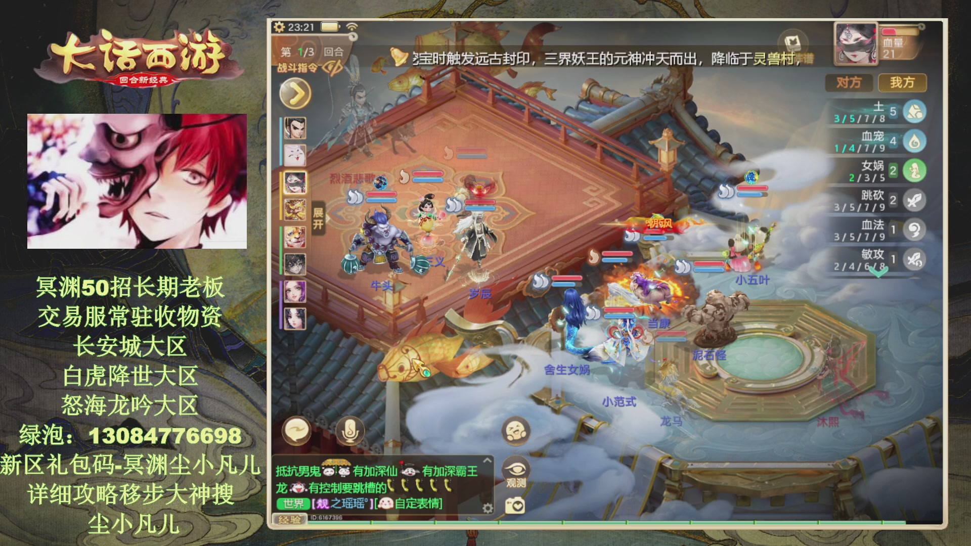 冥渊50-在线挨打！