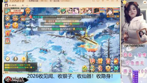 2026交易服、见闻、仙器、隐身