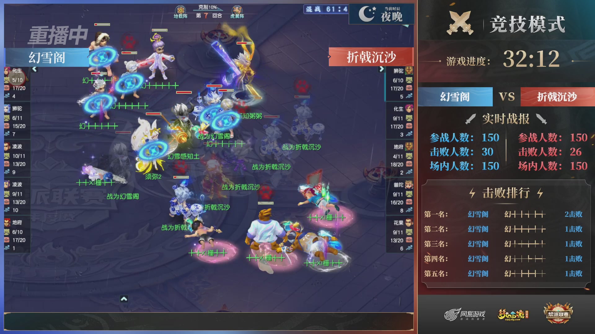 【重播】2025帮派联赛年度总决赛-冠军争夺战