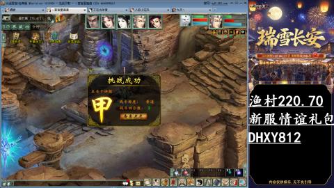 玩着大话听着歌