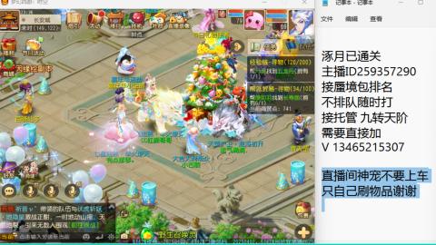 接九转蜃境托管~