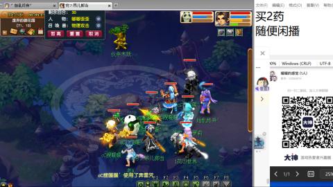 《大话西游2经典版》2025比武之巅荣耀赛线下总决赛