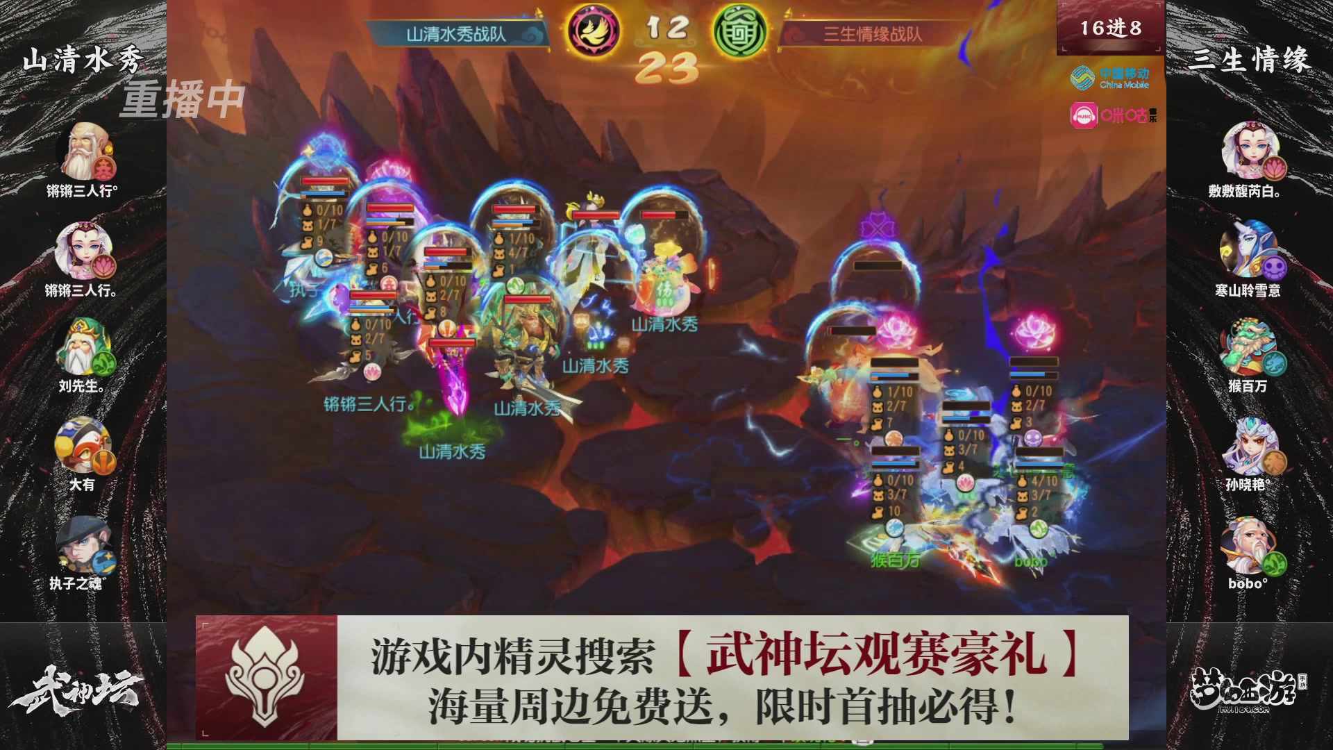 第115届梦手武神坛!