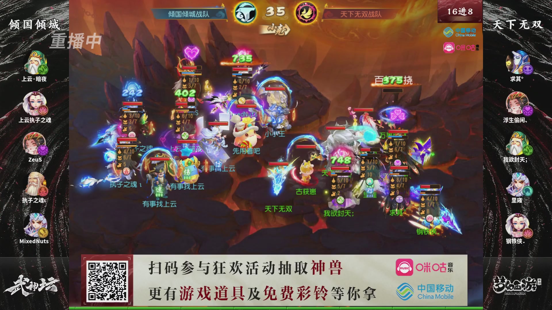 第115届梦手武神坛!