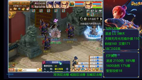 凌波4法纯法爆物爆