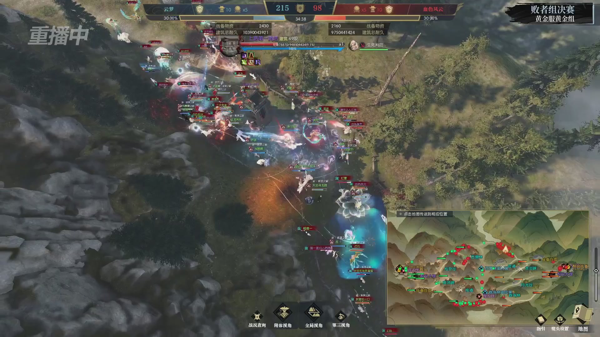 【重播】第二届黄金服诸神之战淘汰赛DAY3