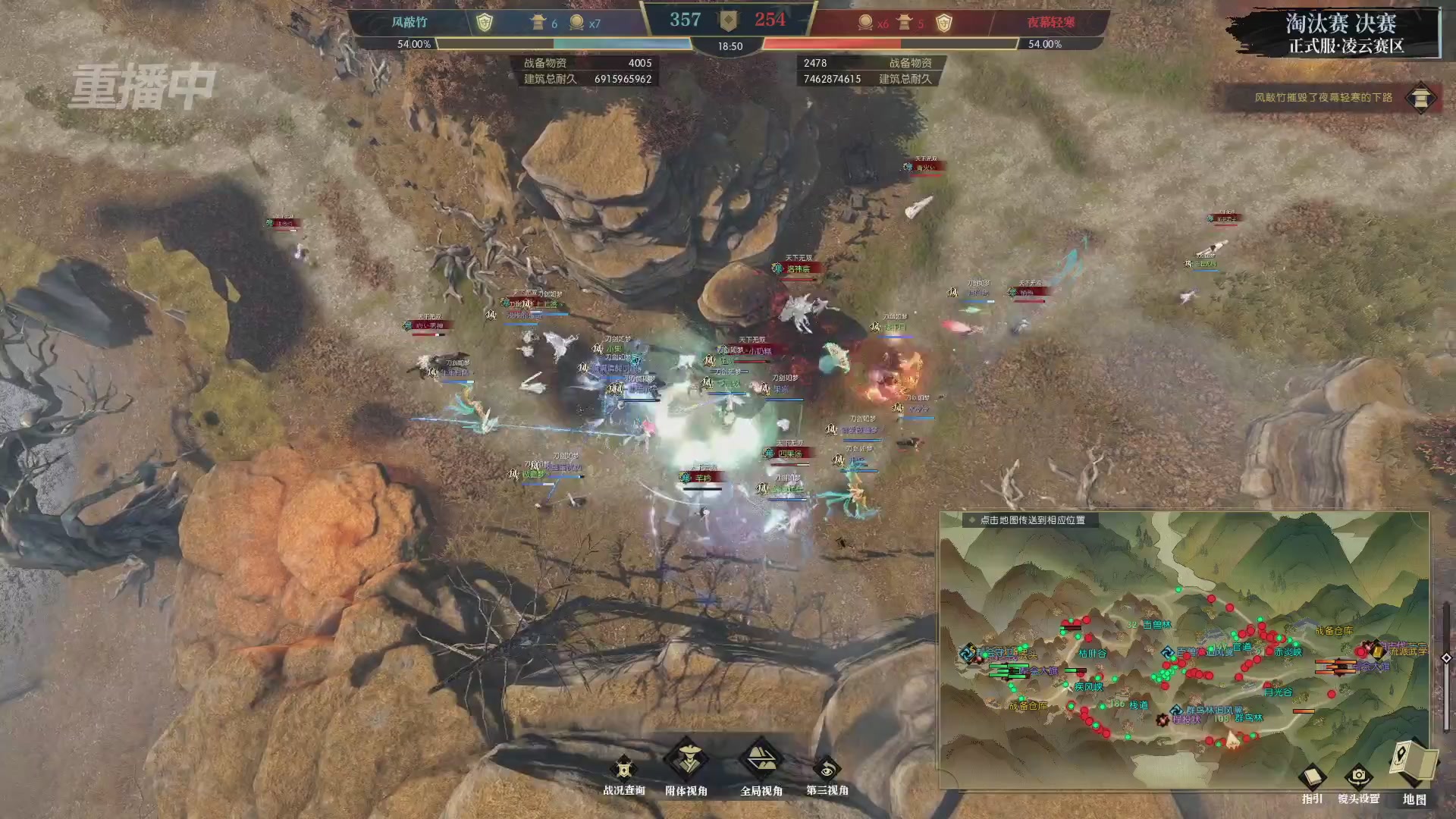 【重播】逆水寒正式服第十九届诸神之战Day3