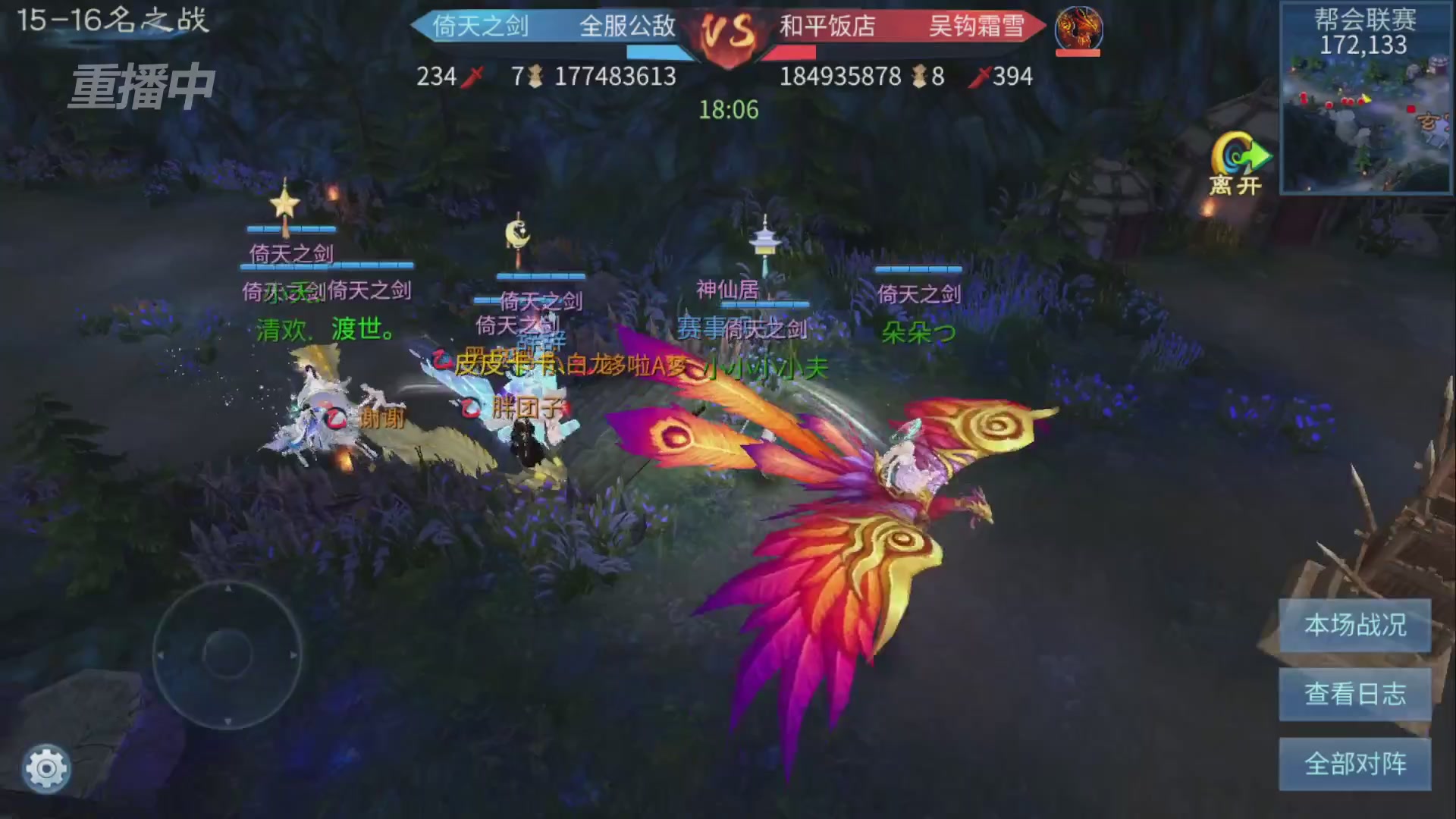 【重播】第九届跨服帮会联赛Day4总决赛