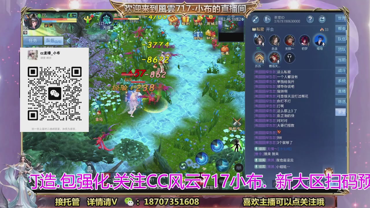 一剑开天召集发光寇岛成员