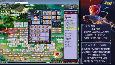 175级凌波4女魃历险记