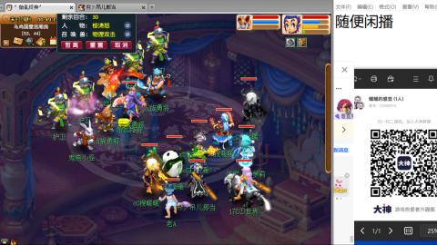 《大话西游2经典版》2025比武之巅荣耀赛线下总决赛