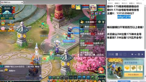 接估号配号调号找号