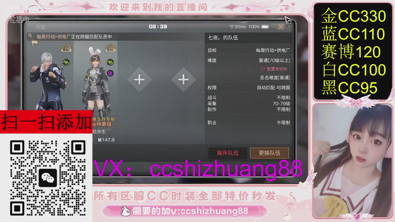 特价出所有区服CC时装现货。