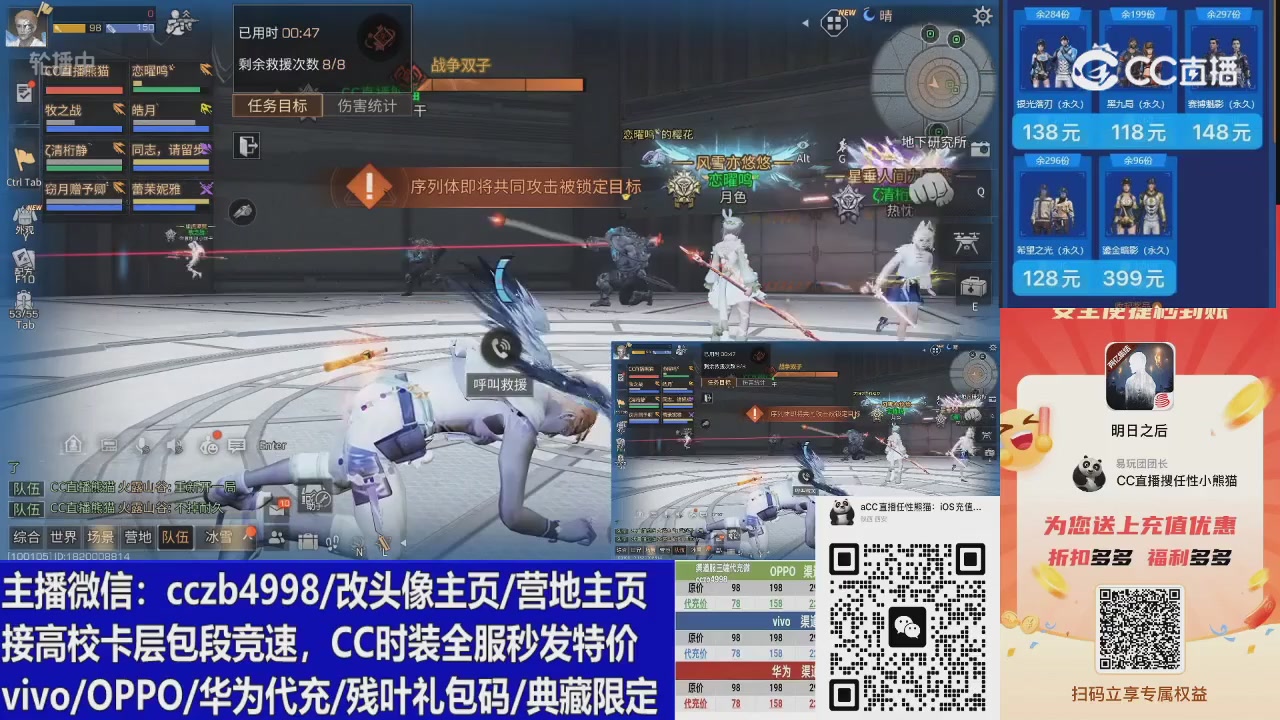 CC时装加v回放轮播改头像主页