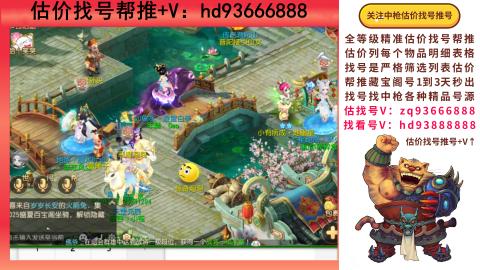 第一估价找号帮推  物价把控师让你买卖无