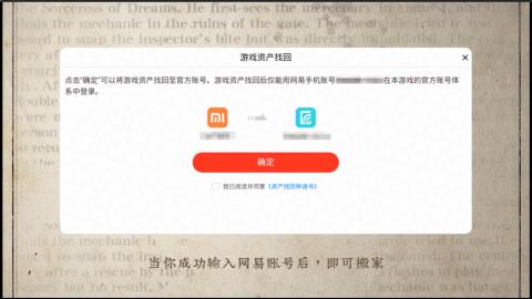 小米庄园搬家助手