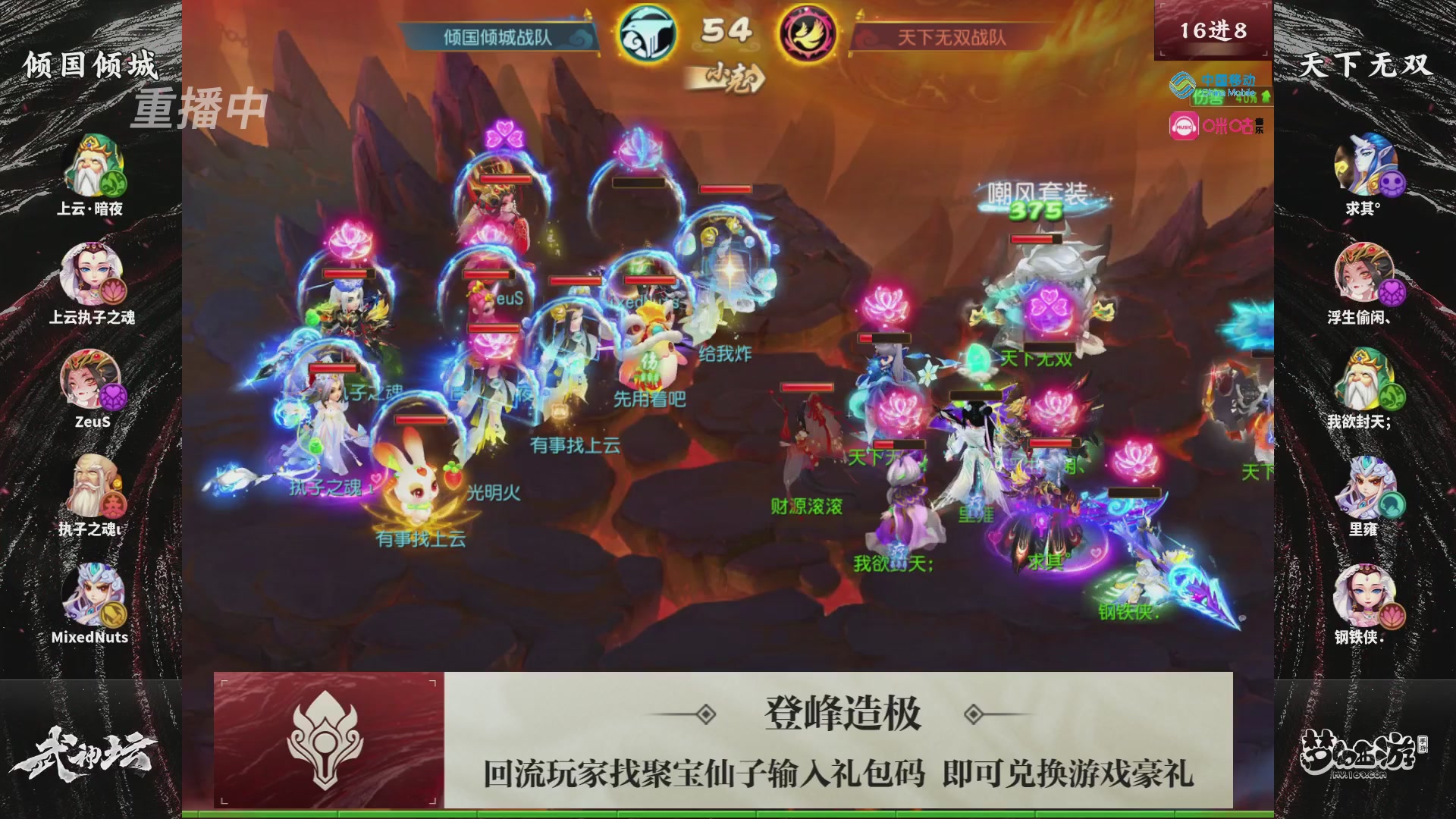 第115届梦手武神坛!