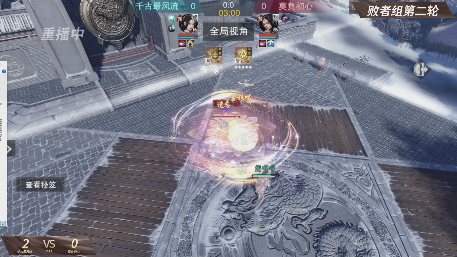 【重播】【官方】《一梦江湖》第十七届名剑天下