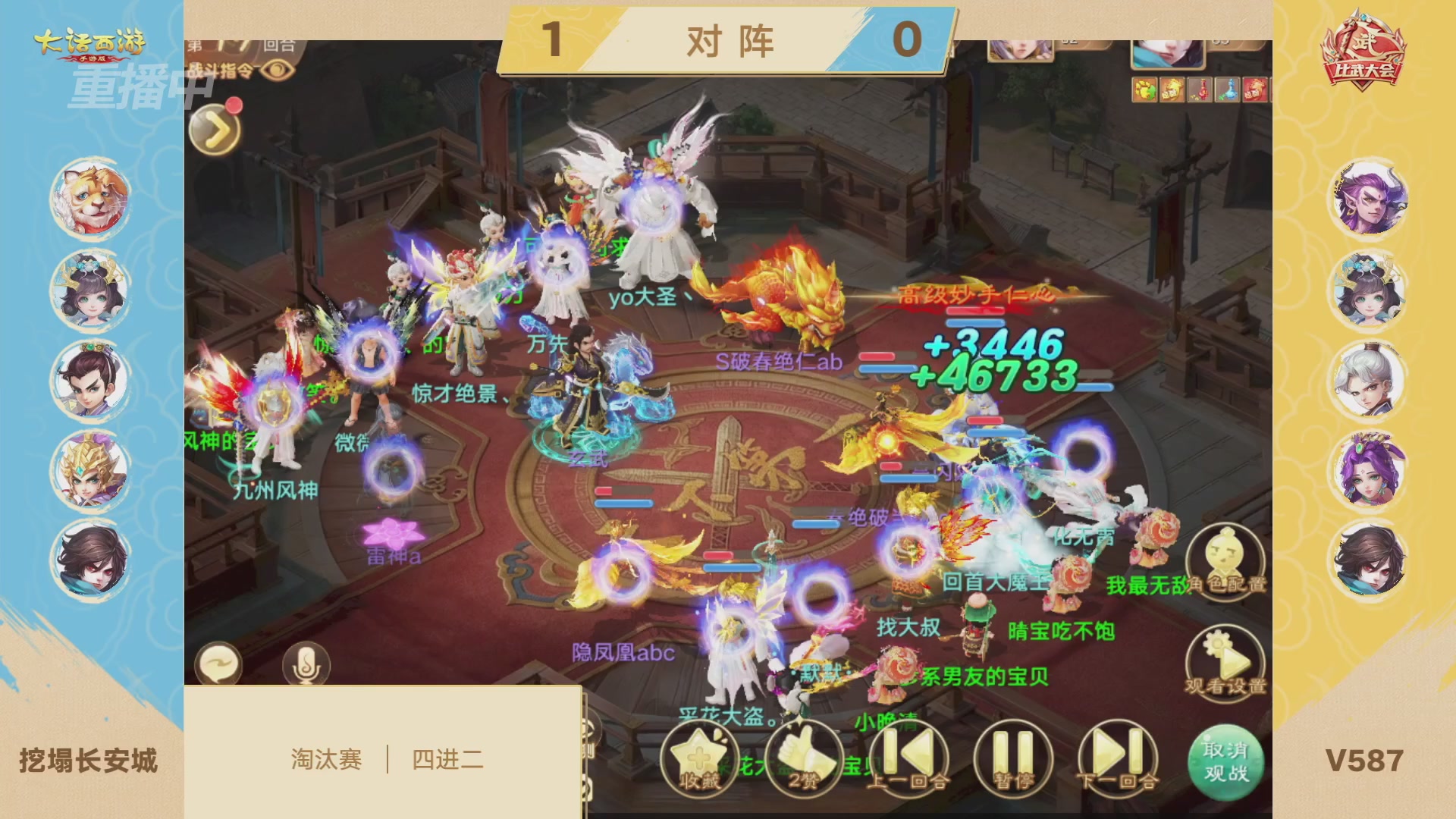 天下第一比武大会，各路豪侠，十年再会