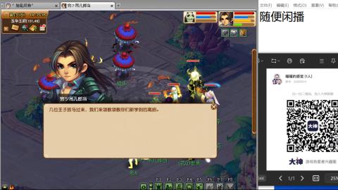 《大话西游》手游群雄巅峰赛S10总决赛