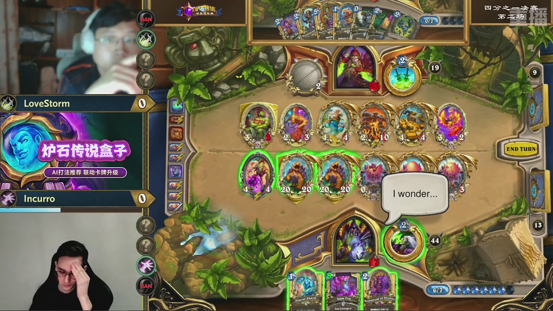 【重播】2025炉石传说世界冠军赛决赛日