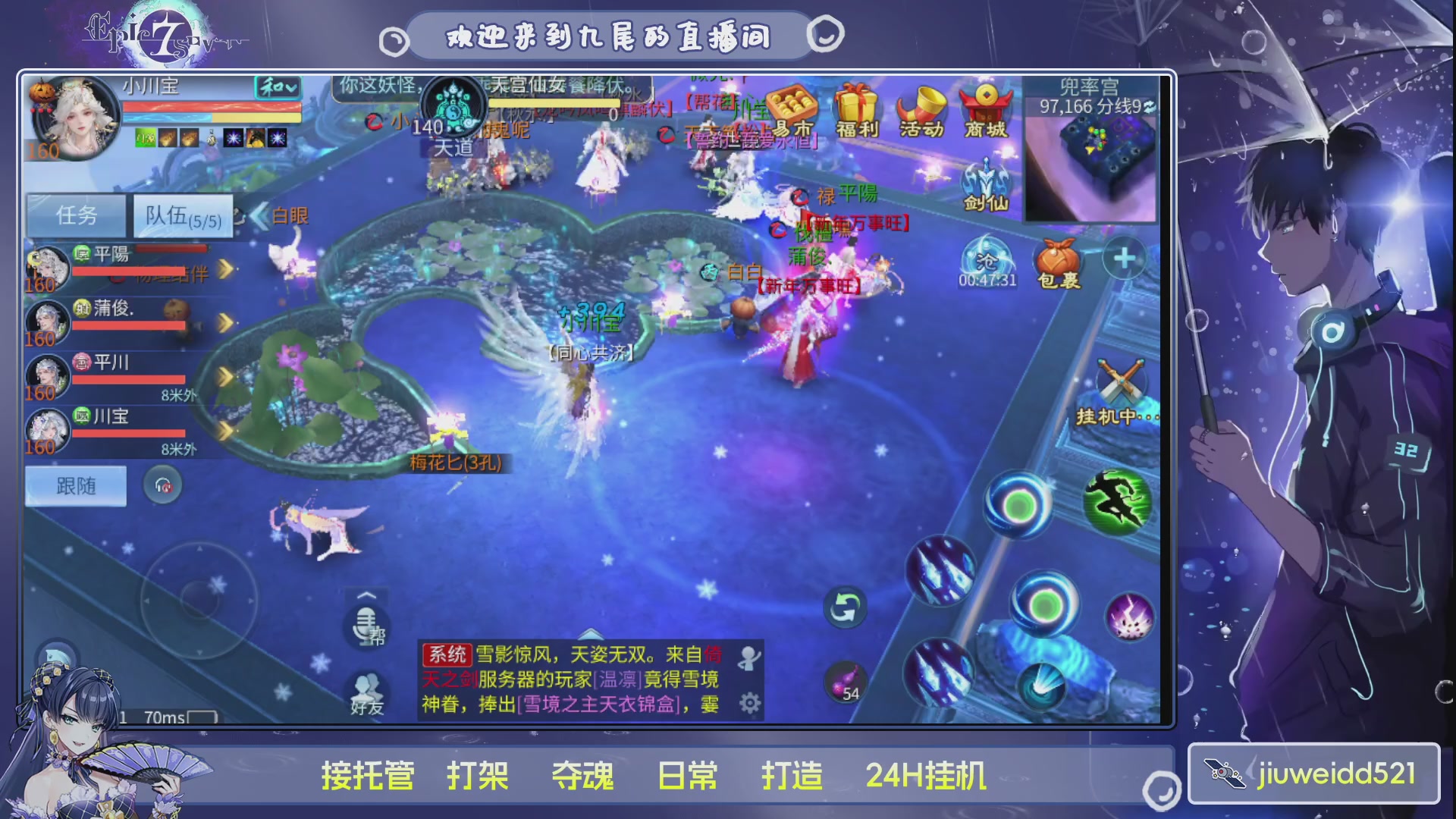 新人主播接托管