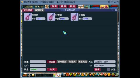 四川-无与伦比-MHXY直冲129。教学