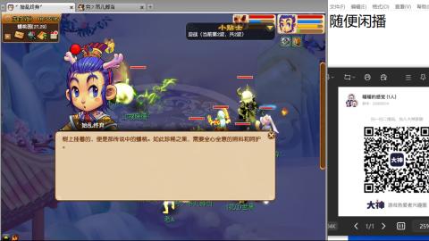 《大话西游》手游群雄巅峰赛S10总决赛