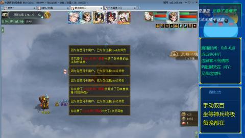 双百坐等终极神兵