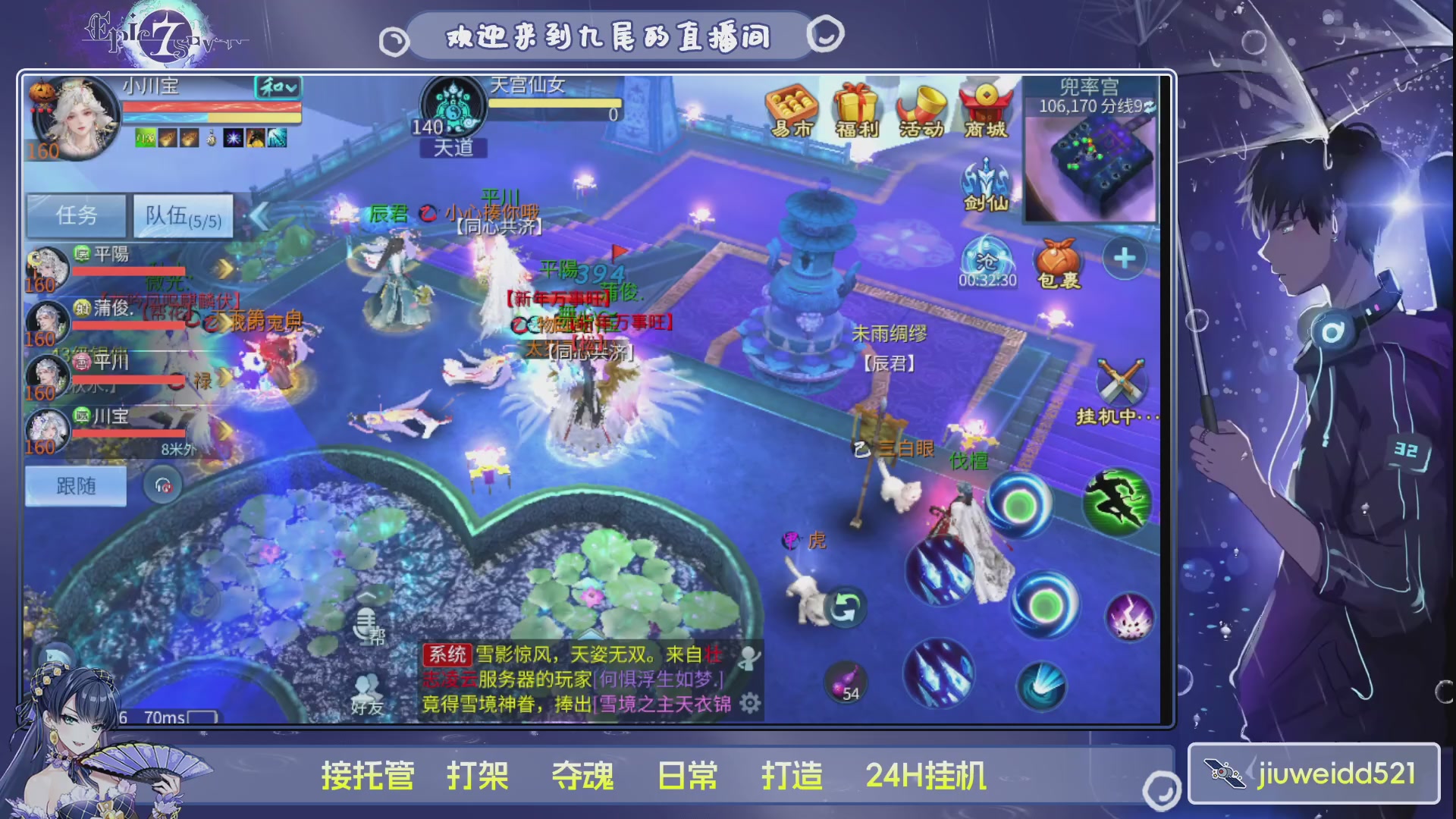 新人主播接托管