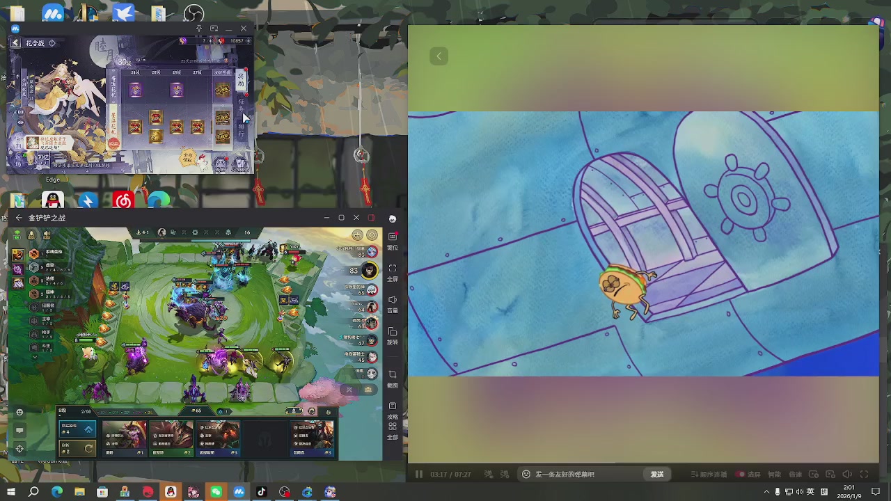 欢迎来到我的直播间