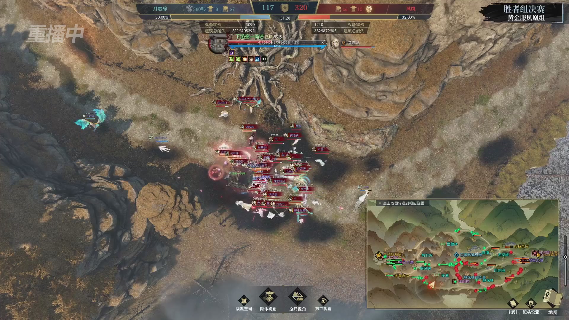 【重播】第二届黄金服诸神之战淘汰赛DAY3