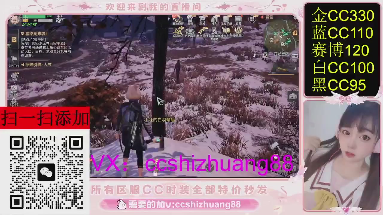 特价出所有区服CC时装现货。