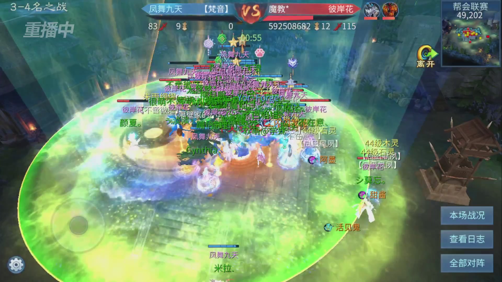 【重播】第九届跨服帮会联赛Day4总决赛