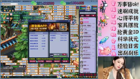 勤劳的小蜜瑶丶接积分畅玩服日常