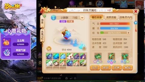 精锐菜鸡日常酱油九转托管