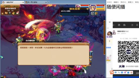 《大话西游》手游群雄巅峰赛S10总决赛