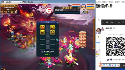 《大话西游2经典版》2025比武之巅荣耀赛线下总决赛