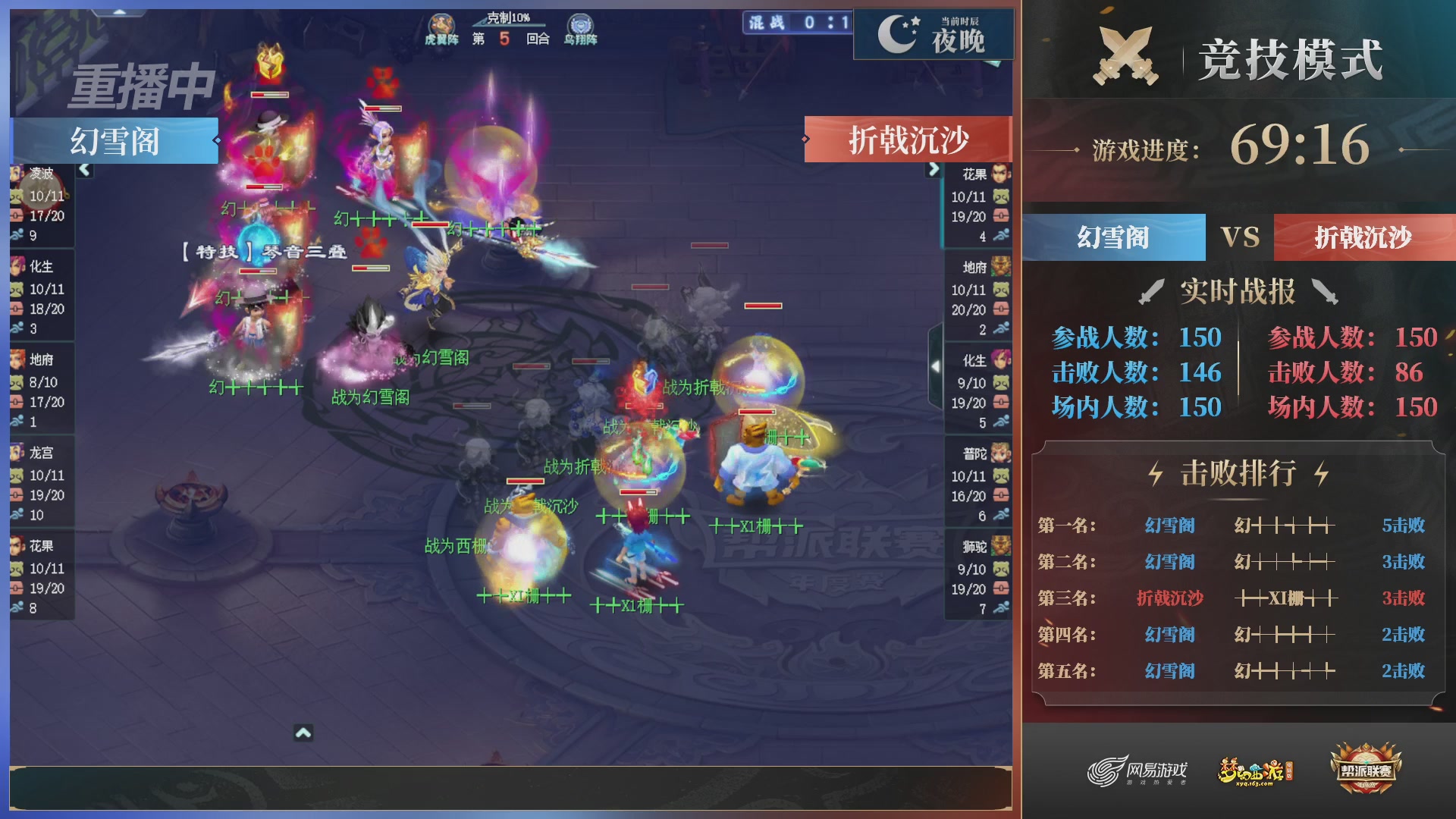 【重播】2025帮派联赛年度总决赛-冠军争夺战