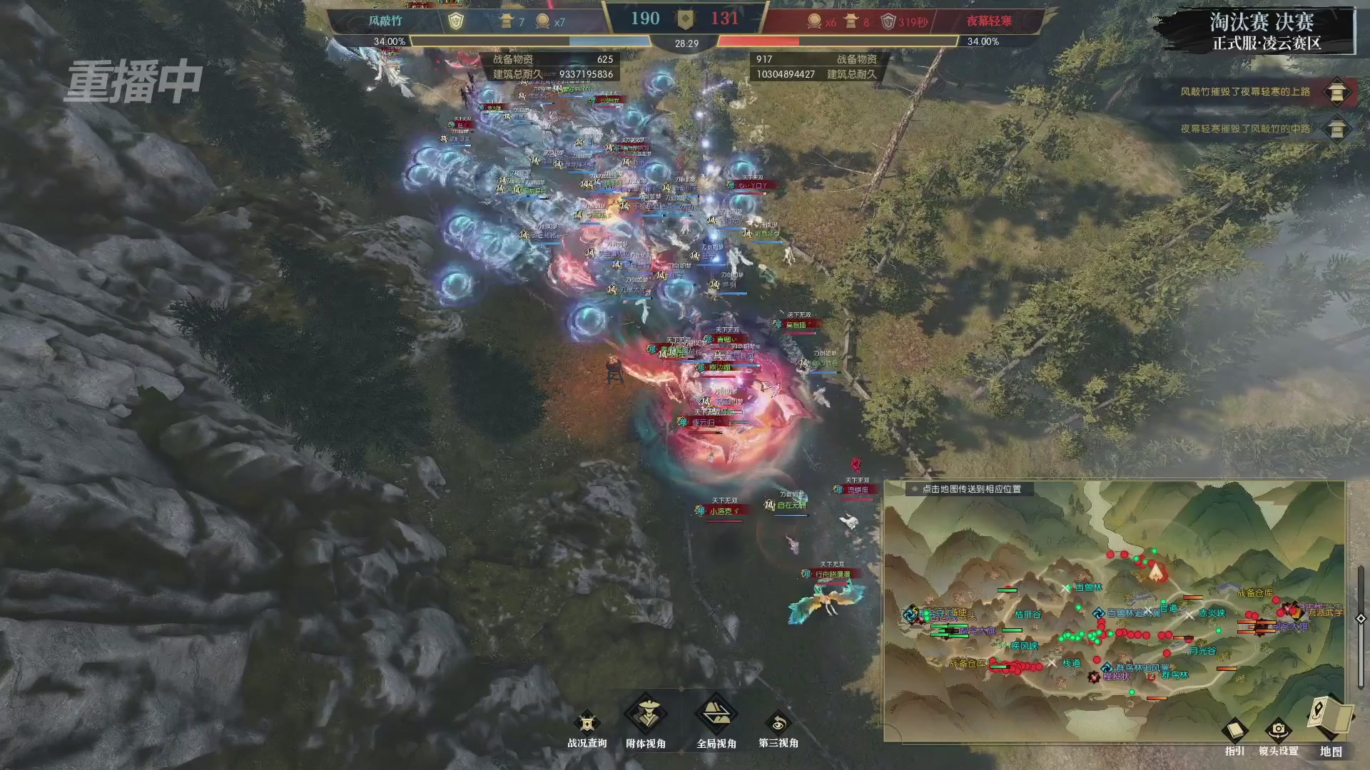 【重播】逆水寒正式服第十九届诸神之战Day3