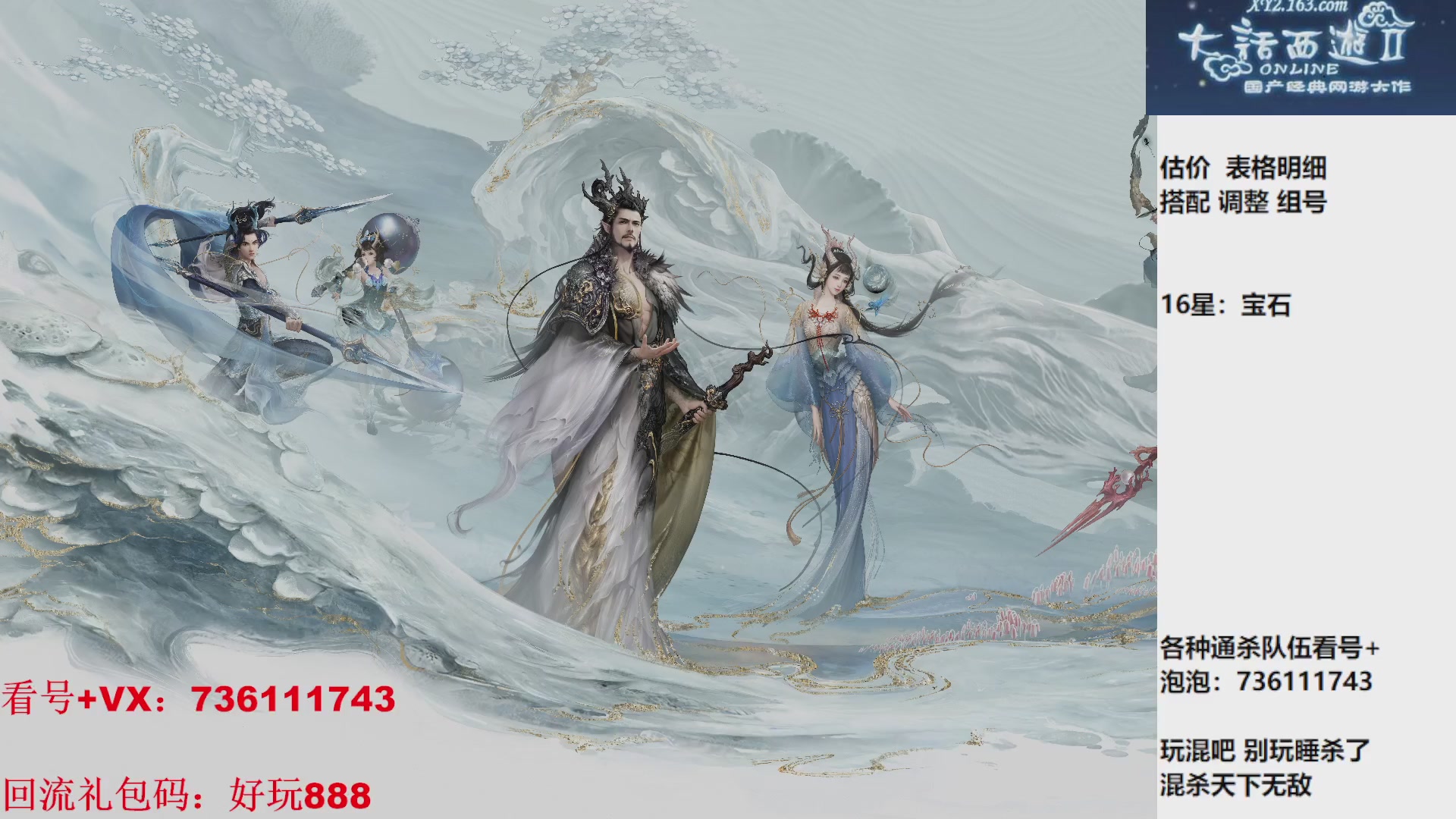 估价，搭配，调整，杀狂暴16~