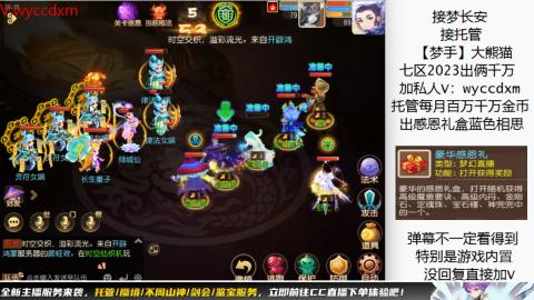 接蜃境九转天阶托管梦长安