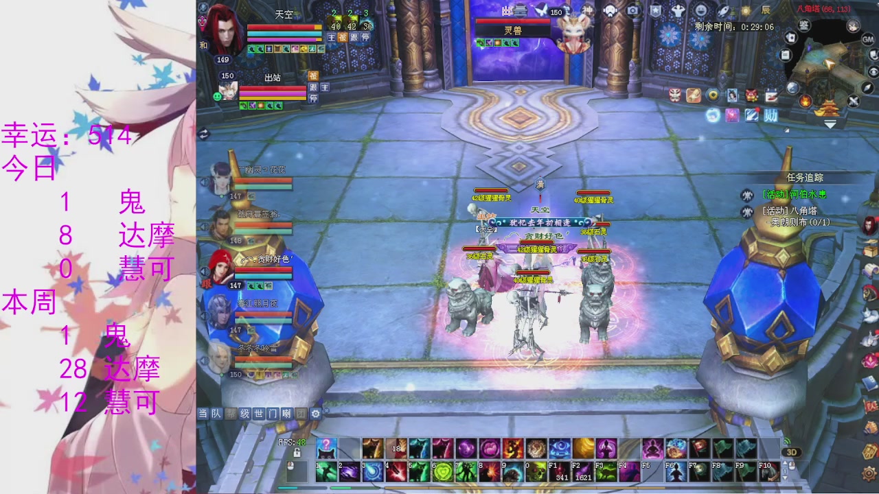 苍山寒月日常直播