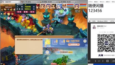 《大话西游2经典版》2025比武之巅荣耀赛线下总决赛