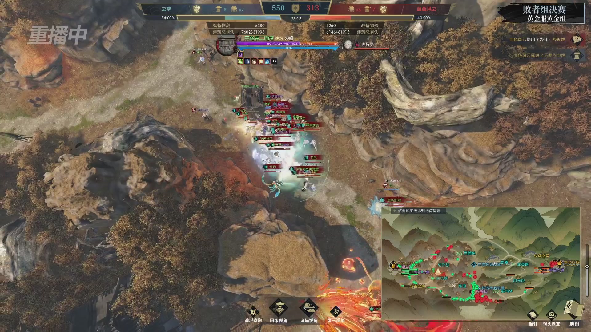 【重播】第二届黄金服诸神之战淘汰赛DAY3