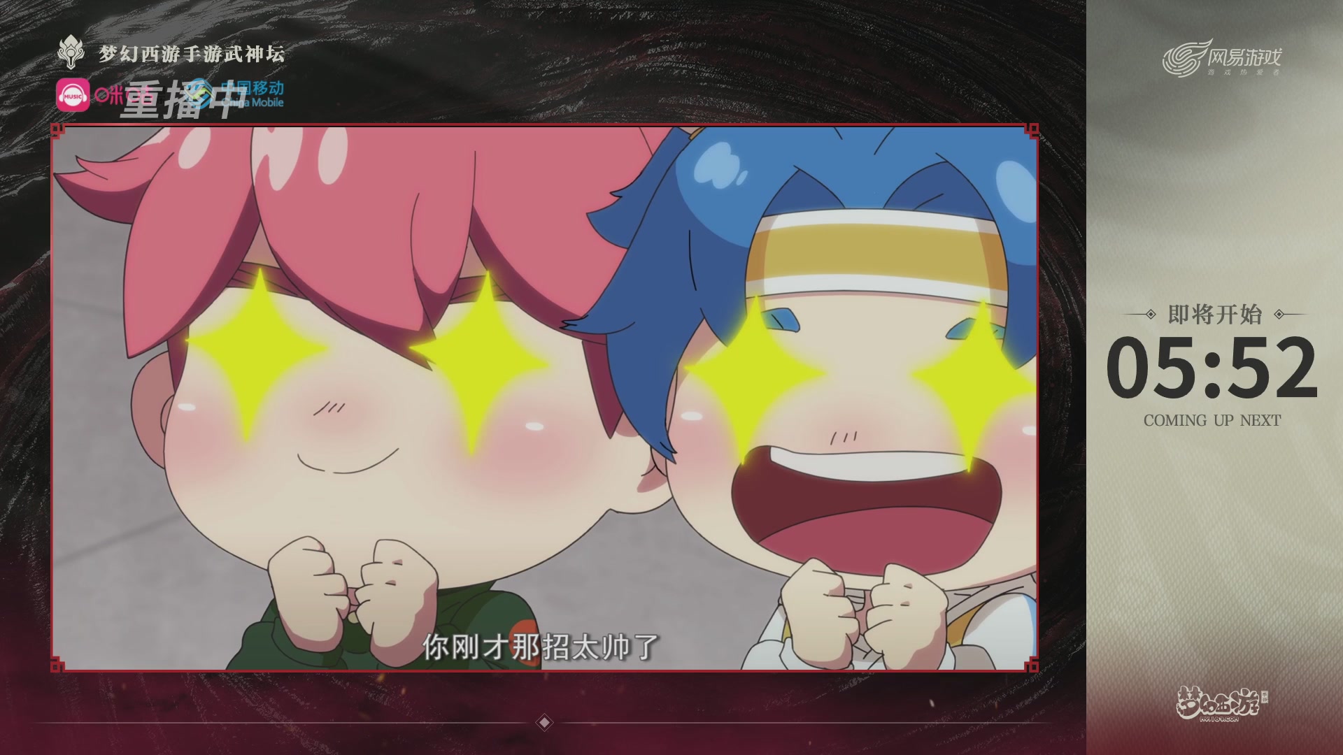 第115届梦手武神坛!